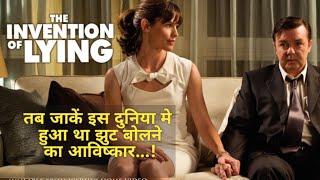 THE INVENTION OF LYING full movie explained in hindimovie review in hindikunal sonawaneexplain [upl. by Nisotawulo]