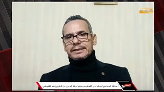 برنامج حصاد 24 الإثنين 5 فيفري 2024 [upl. by Atinnor]