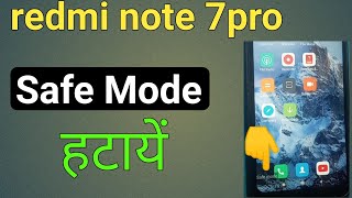 how to remove safe mode redmi note 7pro ka safe mode kaise band kre👍hindi [upl. by Rotow]