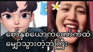 PL REACTION သူကဘာပြချင်တာလဲစော်လေးတွေတော်ကီမှာမျှာသွားတဲ့ဘဲကြီးentertainmentvideo funnyvideo [upl. by Rainwater]