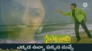 Ekkada Unna Pakkana Nuvve Song Lyrics from Telugu Movie ‘Nuvve Kavali Tarun Richa Pallod [upl. by Daughtry]