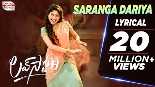 SarangaDariya​  Love story Songs Telugu  Naga Chaitanya  Sai Pallavi  Sekhar Kammula  Pawan Ch [upl. by Kecaj]