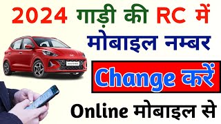 RC Me Mobile Number Kaise change kare 2024। how to update mobile number in vehicle rc। [upl. by Aroled699]