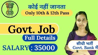 Office Attendant Group C Nabard New Vacancy 2024 Nabard Office Attendant 2024 Syllabus Full details [upl. by Atinauj]