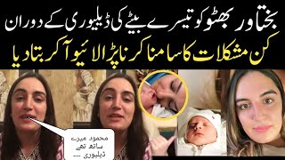 Bakhtawar Bhutto Live in Hospital [upl. by Haidabo336]