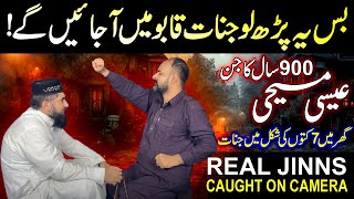 Jinnat Kese Kabu Kiye Jate Hain  Eisa Masih 900 Year Old Jinn in Muharram  Real Jinns  Pir Azmat [upl. by Nref]