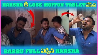 Harsha కి Lose Motion Tablet వేసిన Babbu Full ఏడ్చిన Harsha  Pareshan Babbu07 [upl. by Belldame]