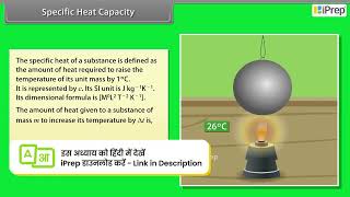 Specific Heat Capacity  Thermal Properties of Matter  Physics  Class11th  iPrep [upl. by Andromede500]