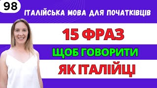 15 фраз які вам ПОТРІБНО знати на кожен день [upl. by Calvano583]