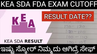 KEA SDA FDA EXAM 2024 EXPECTED CUTOFF AND RESULT DATE KEA SDA FDA ಫಲಿತಾಂಶ ದಿನಾಂಕ ಪ್ರಕಟ [upl. by Orion]