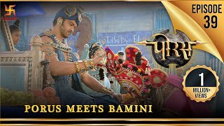 Porus  Episode 39  Porus meets Bamini  पोरस बामिनी से मिलता है  पोरस  Swastik Productions India [upl. by Martelli554]