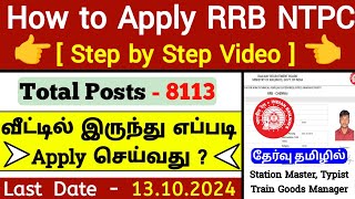 how to apply rrb ntpc 2024 tamil  railway ntpc apply online 2024 tamil  rrb ntpc 2024 Form fillup [upl. by Aciras]