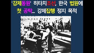 일제 동원 외교시사 통역 설명 [upl. by Asiulairam]