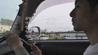 KOR SUB ZORN  My life Pro DJ OKAWARI [upl. by Pier]