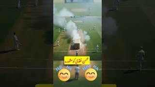 pakistan england cricket match  Mohsin Naqvi  ytshorts [upl. by Ardeen]