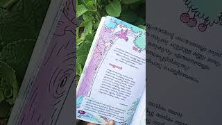 Manne nambi song in 3rd standard Malayalam text book 😂 [upl. by Marjorie]