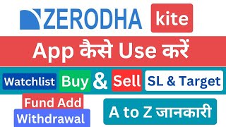 Zerodha App kaise use kare  How to use zerodha kite app  Zerodha app new features [upl. by Atteuqnas]