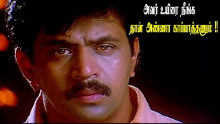 அவர் உயிரை நீங்கத அண்ணா காப்பாத்தணும்   Arasatchi Movie Super Scenes  Arjun [upl. by Buffo214]