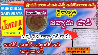 దైవాన్విత జవ్వాదుతో ఎన్నో ఉపయోగాలు  Javvadi powder usesJavvadi uses in teluguHow to use javvadi [upl. by Saffren]