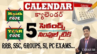 CALENDAR 5 సెకండ్స్ ట్రిక్ Without CODES II REASONING II RRB SSC Groups SI PC Exams [upl. by Pitchford253]