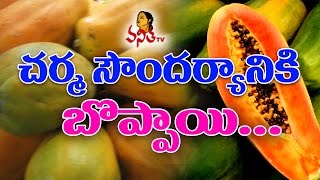 Papaya Face Pack For Fair Skin II Amazing Benefits Of Papaya Seeds  Beauty Tips  Vanitha TV [upl. by Ineslta247]