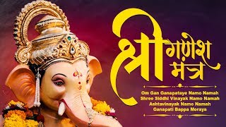 Shri Ganesh Mantra  श्री गणेश मंत्र Om Gan Ganpataye Namo Namah  Shri Siddhivinayak Namo Namah [upl. by Eittah]