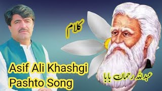 Asif Ali Kheshgi Pashto Songs 2024  Rahman Baba Kalam [upl. by Nogem52]