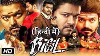 Bigil Full HD Movie in Hindi Dubbed  Vijay  Nayanthara  Jackie Shroff  OTT Review [upl. by Irroc630]