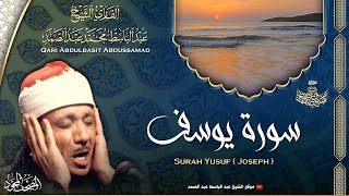 سورة يوسف  القارئ عبدالباسط عبدالصمد  Surah Yusuf  Qari Abdulbasit Abdussamad  ᴴᴰ [upl. by Lorn]