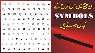 Inpage Urdu Symbols  Inpage Tutorial  How to use Symbols in Inpage Urdu Easily  2023 [upl. by Riatsala]