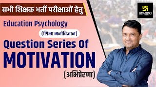 REET  Education Psychology  MOTIVATION  अभिप्रेरणा  Questions Series  By Ankit Sir [upl. by Dnomyar]