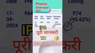 Phoenix Overseas ipo review  phoenix ipo GMP full details  analysis  ipo  gmp [upl. by Aisenet756]