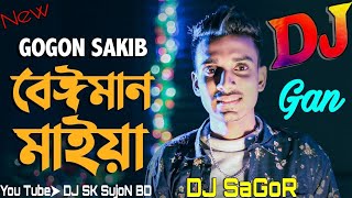 Beimaan Beimaan Beimaan Re O Maiya Tui Boro Beiman Re Dj Song  Bangla New Song 2022  DJ SaGoR [upl. by Melba]