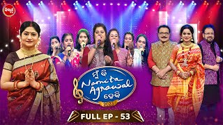 Mu Bi Namita Agrawal Hebi  Season 3  Full Episode  53  Best Singing Reality Show  Sidharrth TV [upl. by Intisar115]