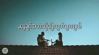 ပြန်ချစ်ကြမယ်  Ko Htett amp Minn KhantChineseMusicKo Htett [upl. by Ylrevaw211]