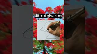 ট্রাই করো তুমিও পারবে  🤍🥰 [upl. by Zahc]