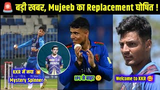 🚨 Big Breaking KKR Announce Mujeeb Ur Rahman Replacement New Mystery Spinner  IPL 2024 [upl. by Enorahs]