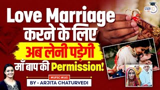 Parental Consent in Love Marriages Gujarat Govts Contemplation  UPSC [upl. by Zebulon]