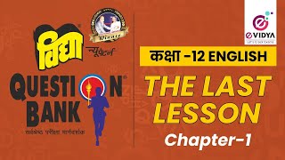 Vidya Question Bank  कक्षा 12  English  CHAP1  THE LAST LESSON [upl. by Suiravat245]