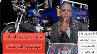 أسال مجرب شاهـــد الفيديــــــو ومستنـــــي دعــــم النـــاس المحترمـــــــة جميعـــــــأ [upl. by Ecnedurp]