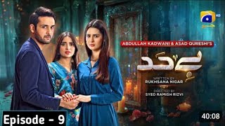 Beyhadh Episode 9  Eng Sub  Saboor Ali  Madiha Imam  Review  4 May 2024 [upl. by Ermin]