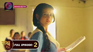 Nath Zewar Ya Zanjeer  नथ जेंवर या ज़ंजीर  Mahua  Full Episode 2  dangaltv [upl. by Macdermot72]