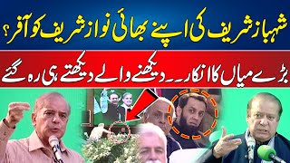 PM Shahbaz Sharif Huge Offer To Nawaz Sharif  Everyone Shocked In The Event  Viral Video [upl. by Sahc37]