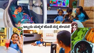 👼🏻 ಚಿನ್ನಿಮಾ ಡೈಲಿ ರೂಟೀನ್ Vlog । ಬೆಳಿಗ್ಗೆ ಯಿಂದ ರಾತ್ರಿಯವರೆಗೂ ಇವೆಲ್ಲಾ ಮಾಡ್ತಾಳೆ 👨🏻‍🍼 Daddydaughter date [upl. by Bartley490]