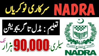 NADRA Jobs 2024 Online Apply  NADRA Jobs  New Jobs 2024 in Pakistan Today  Today Jobs in Pakistan [upl. by Larsen715]