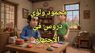 مقارنة كيف يستعد طالب مجتهد وطالب فاشل لبداية الدراسة [upl. by Ellehcer570]