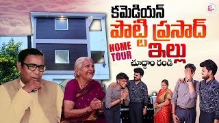 Comedian Potti Prasad Home Tour  Way to Potti Prasad Home  Anchor Roshan Interviews sumantvlive [upl. by Malan]