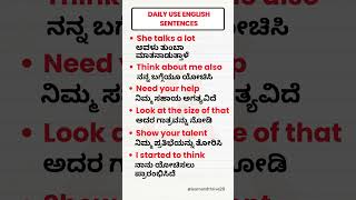 English to Kannada  English sentences through Kannada shorts english kannadatoenglishlearning [upl. by Marola]