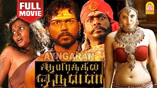 Oruvan Oruvan Video Song  Muthu Tamil Movie Songs  Rajinikanth  Meena  AR Rahman  ARR Hits [upl. by Umeh]