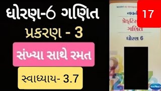 Std 6 maths ch 3 Practice work swadhyay 37  ધોરણ 6 ગણિત પ્રકરણ 3 પ્રેકટિસ વર્ક [upl. by Enert22]